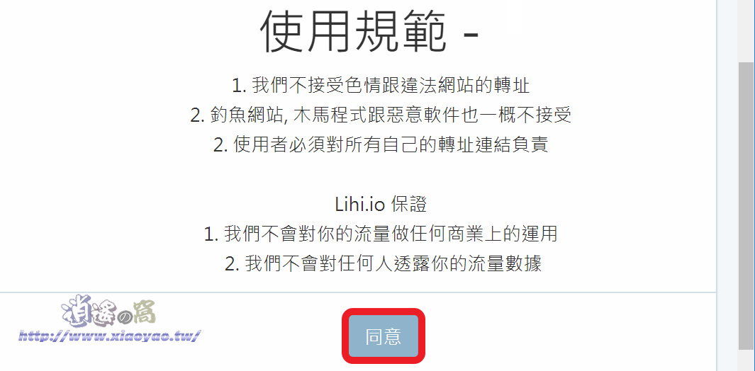 Lihi.io 厲害的短網址服務