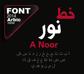 font arabic : Font Noor 