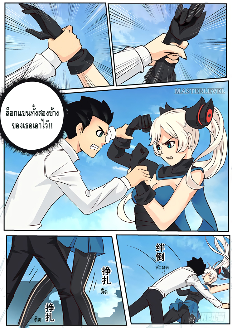 Girl and Science - หน้า 4