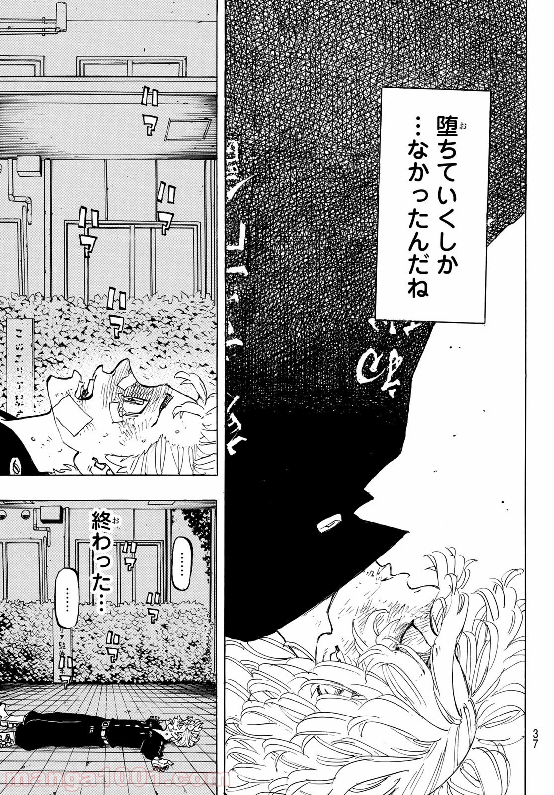 東京卍リベンジャーズ - Raw 【第150話】 - Manga1000.com