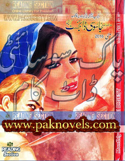 Jasoosi Digest May 2016 Free Download PDF Monthly Jasoosi Digest May 2016