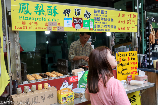南投日月潭伊達邵商店街素食店家參考|在地美食小吃 南投日月潭伊達邵商店街素食店家參考|在地美食小吃