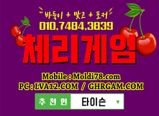 초코볼게임,초코볼바둑이,체리바둑이,체리게임,체리게임사이트,엠엘비게임,원탁의신게임,그랜드게임 초코볼게임,초코볼바둑이,체리바둑이,체리게임,체리게임사이트,엠엘비게임,원탁의신게임,그랜드게임