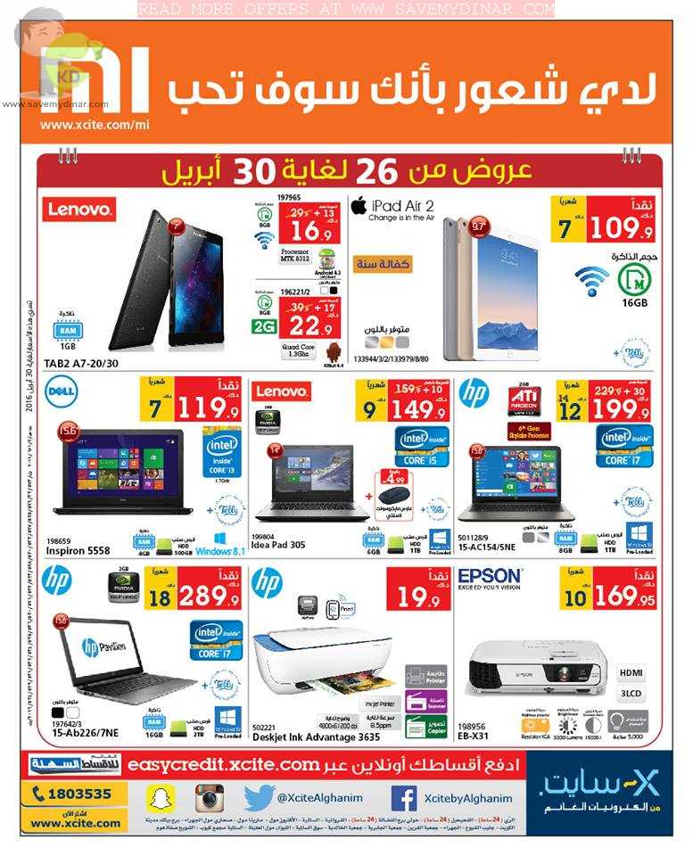 Xcite Alghanim kuwait Amazing TV, Computers & Tablets offers