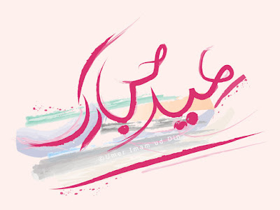 Top !!25+!! Selected Eid Mubarak Pictures and Pic And Beautiful Eid Mubarak Photos 2017 Top !!25+!! Selected Eid Mubarak Pictures and Pic And Beautiful Eid Mubarak Photos 2017