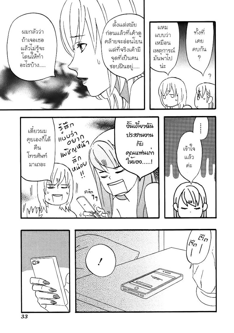 Nicoichi  - หน้า 15
