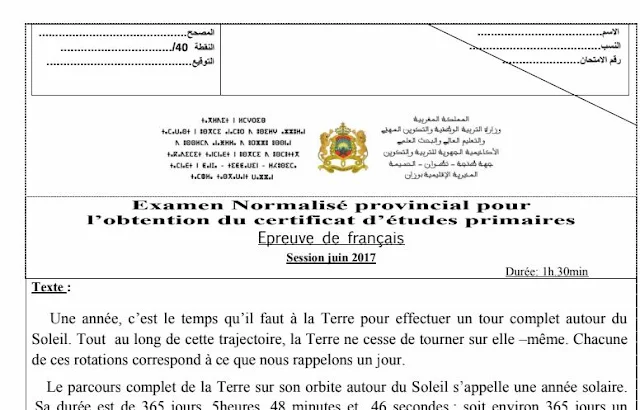 السادس ابتدائي:الامتحان الإقليمي  في مادة اللغة الفرنسية  2017 مع التصحيح - وزان