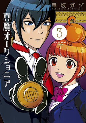 真贋オークショニア raw zip dl