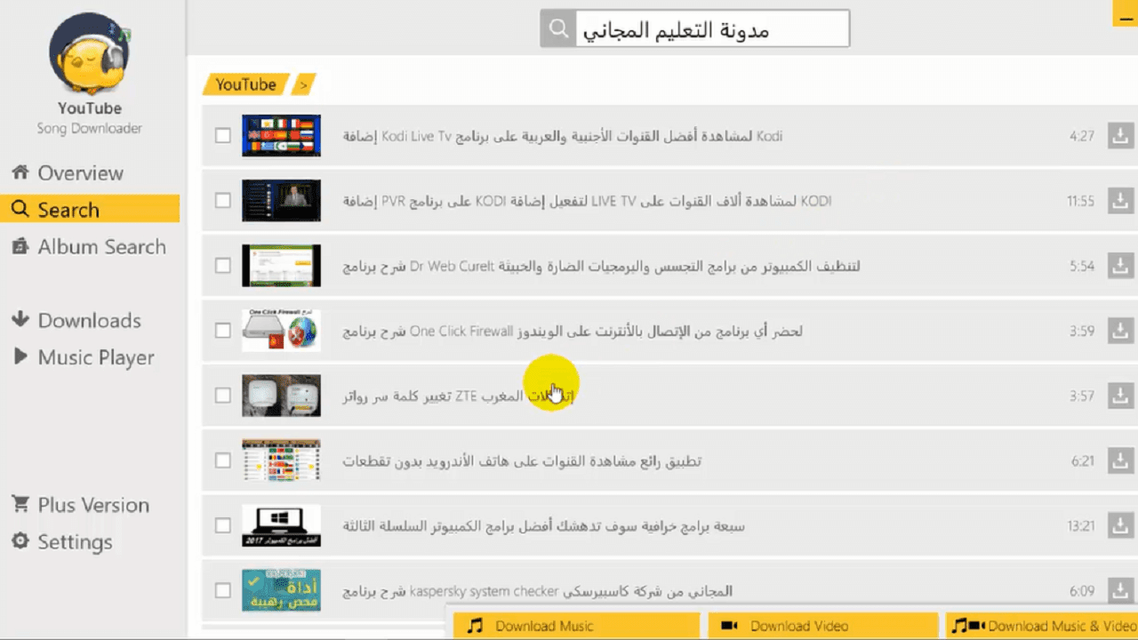 افضل برنامج تحميل من اليوتيوب للكمبيوتر عربي