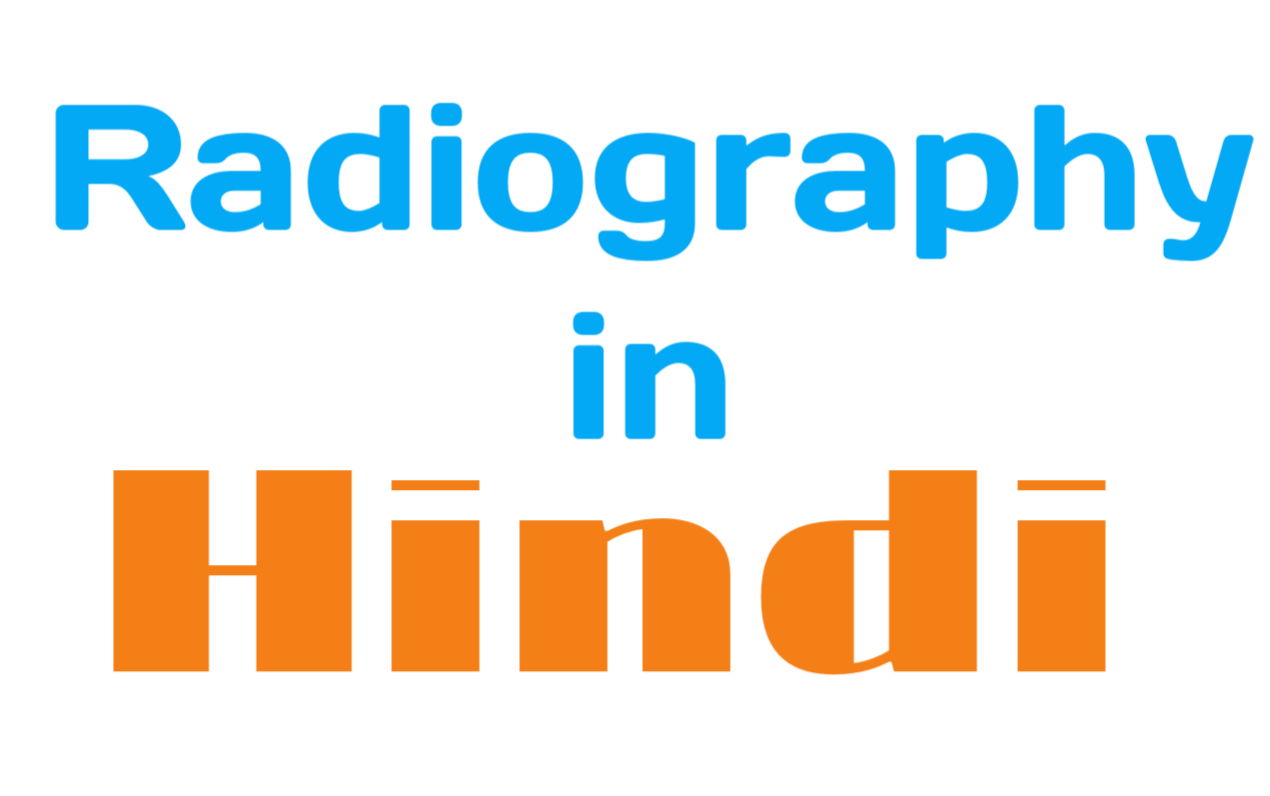 Radiography in Hindi