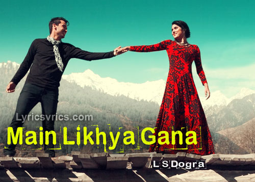 Main Likhya Gana Lyrics
