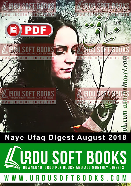 Naye Ufaq Digest August 2018 Naye Ufaq Digest August 2018
