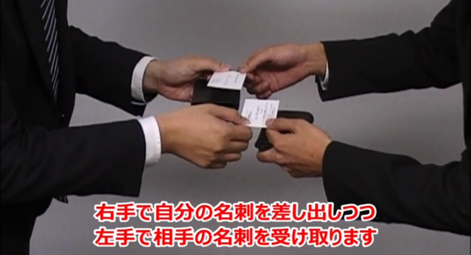 CARA TUKAR MENUKAR KARTU NAMA YANG BENAR DI PERUSAHAAN JEPANG SEBAGAI