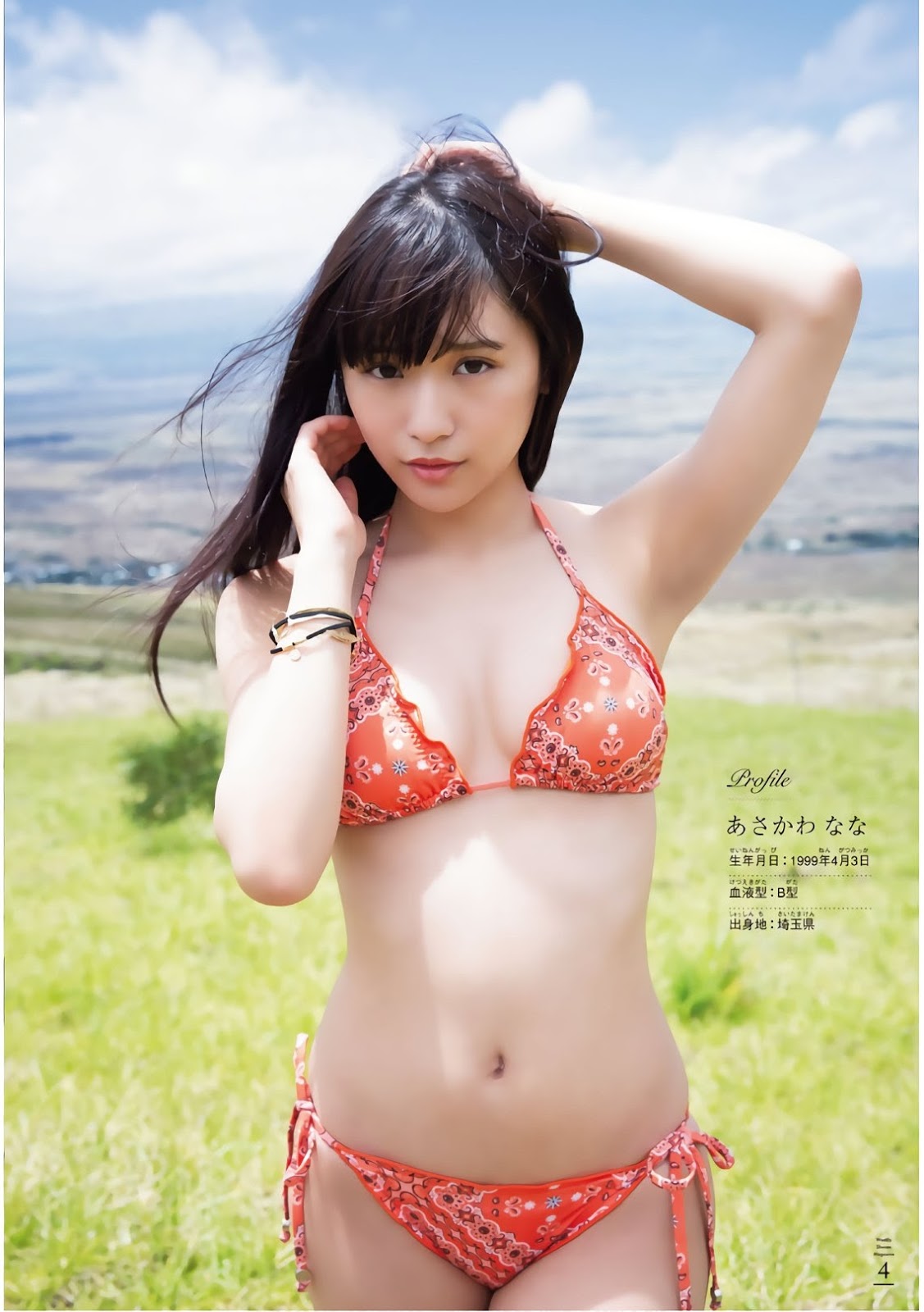 Nana Asakawa 浅川梨奈, Shonen Magazine 2019 No.44 (少年マガジン 2019年44号)