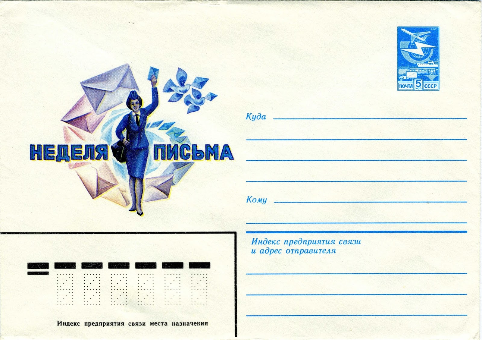 Изображение конверта