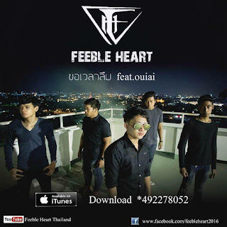 Feeble Heart