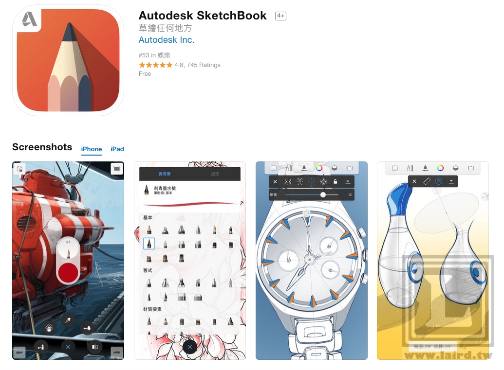 [ App 推薦 ] [ iOS ] 優質繪畫軟體 Sketchbook 完整版於 App Store 開放免費下載！ Laird Studio
