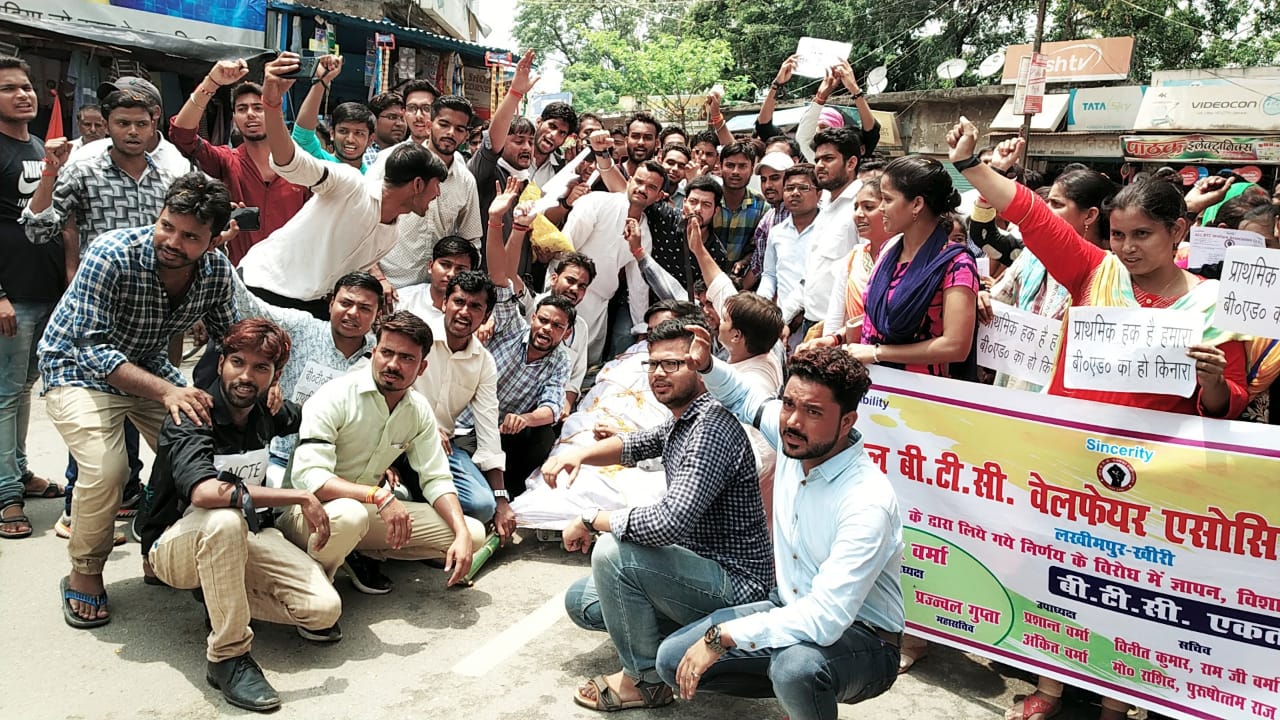 बीटीसी पहुंचा ICU में, बीटीसी प्रशिक्षुओं ने बीएड के खिलाफ खोला मोर्चा, NCTE का निकाला जनाजा, आदेश वापस लेने को प्रदर्शन कर DM को सौंपा ज्ञापन बीटीसी पहुंचा ICU में, बीटीसी प्रशिक्षुओं ने बीएड के खिलाफ खोला मोर्चा, NCTE का निकाला जनाजा, आदेश वापस लेने को प्रदर्शन कर DM को सौंपा ज्ञापन