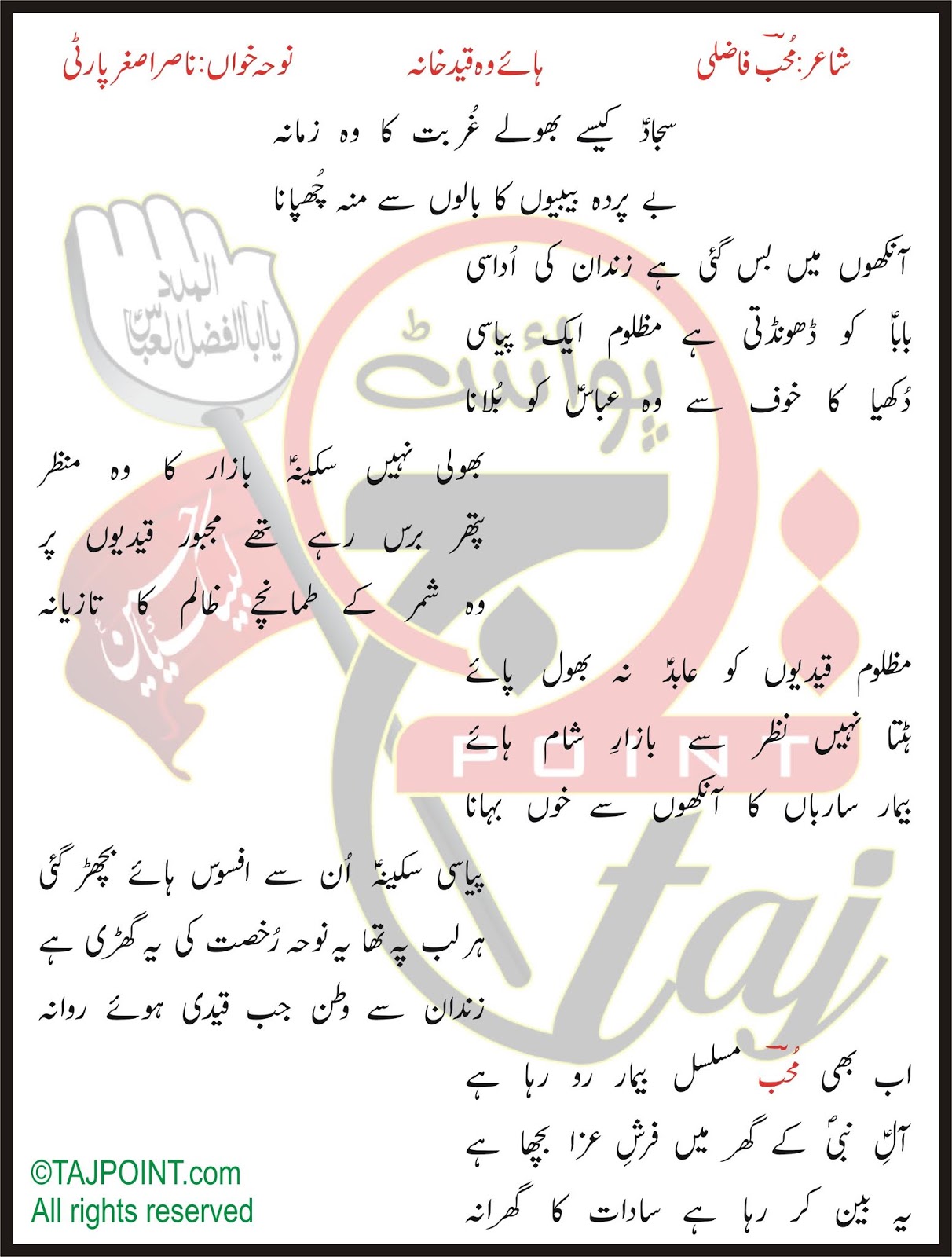 Haye Woh Qaid Khana Lyrics In Urdu and Roman Urdu TAJpoINT Nohay