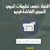 افضل التطبيقات لتصوير وتسجيل الشاشة فيديو بدون روت افضل التطبيقات لتصوير وتسجيل الشاشة فيديو بدون روت