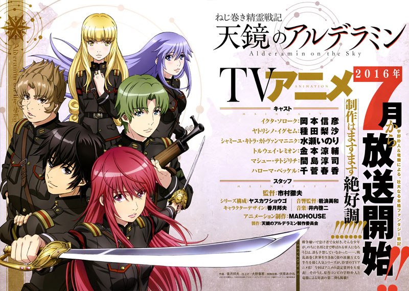 Nejimaki Seirei Senki Tenkyou No Alderamin Episode 10 Subtitle Indonesia Anime Subtitle Indonesia