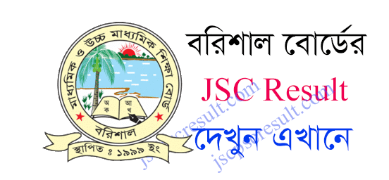 JSC Result 2018 Barisal Board