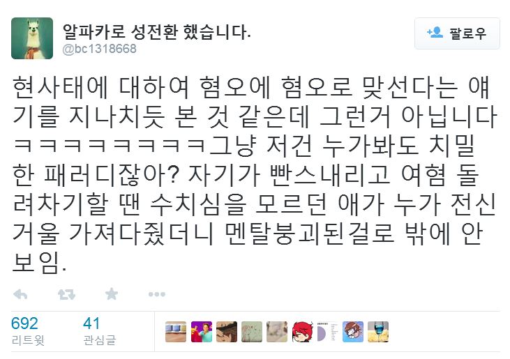 현재 메르스 갤러리 상황 | 인스티즈