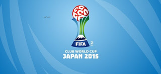 موعد كاس العالم للاندية 2016 , ميعاد بداية كاس العالم للاندية 2016 , موعد بطولة كاس العالم للاندية باليابان 2016 موعد كاس العالم للاندية 2016 , ميعاد بداية كاس العالم للاندية 2016 , موعد بطولة كاس العالم للاندية باليابان 2016