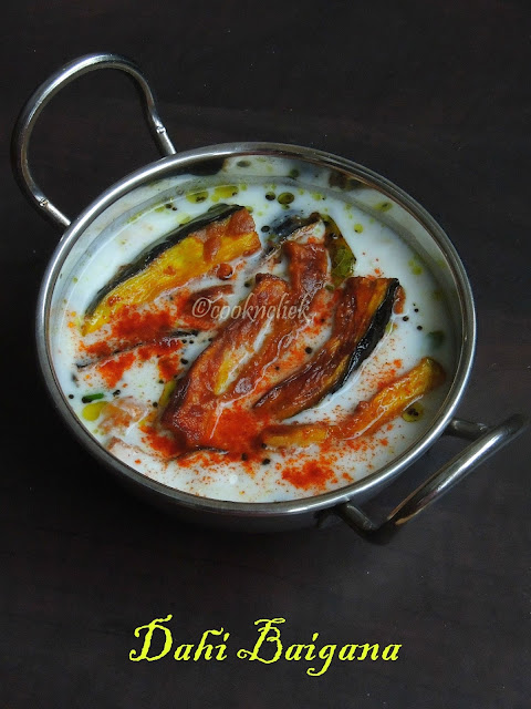 Dahi Baigana, Dahi Baingan, Eggplant in Yogurt Sauce