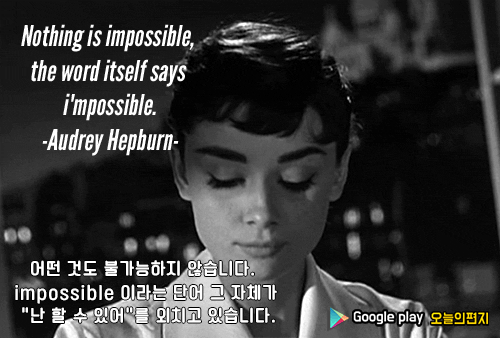 Nothing is impossible essay
