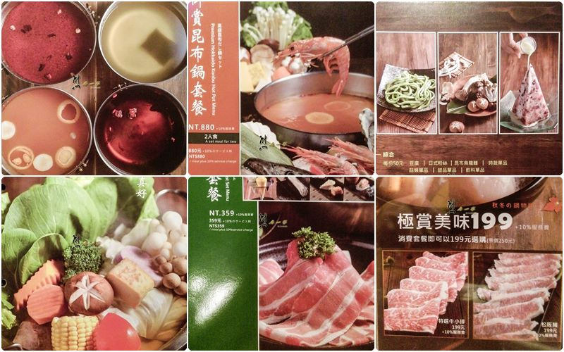 聚 北海道昆布鍋menu 聚 北海道昆布鍋