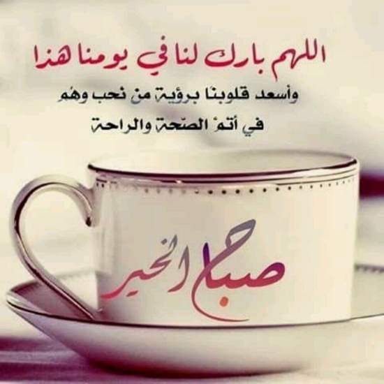 صور صباح الخير