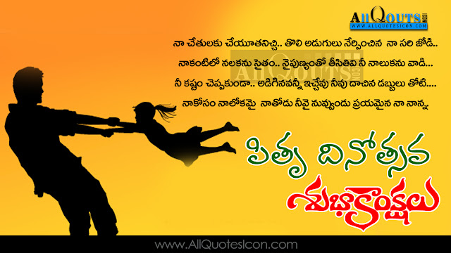 Fathers-Day-Wallpapers-Father-Day-Wishes-in-Telugu-Best-Father-Day-Nice-Images-Pictures-Telugu-Quotes