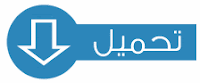 تحميل تراست وان عرب