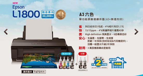 Epson printer L1800