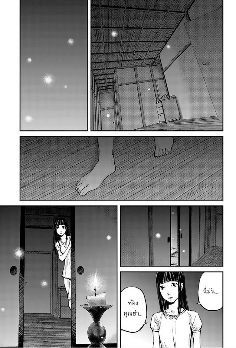 Hotarubi no Tomoru Koro ni - หน้า 45