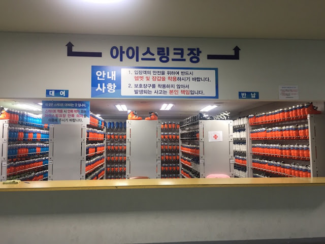 Seonhak International Ice Rink equipment rental
