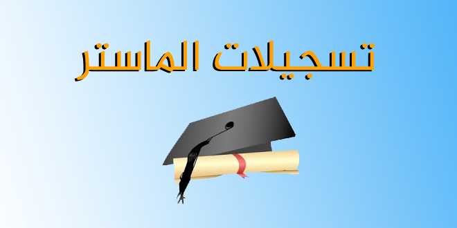 Résultat de recherche d'images pour "â«Ø§ÙØ§Ø±Ø¶ÙØ© Ø§ÙØ±ÙÙ
ÙØ© ÙÙØªØ³Ø¬ÙÙ Ù٠اÙÙ
استرâ¬â"