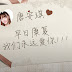 SNH48 to hold Special LIVE for Tang Anqi