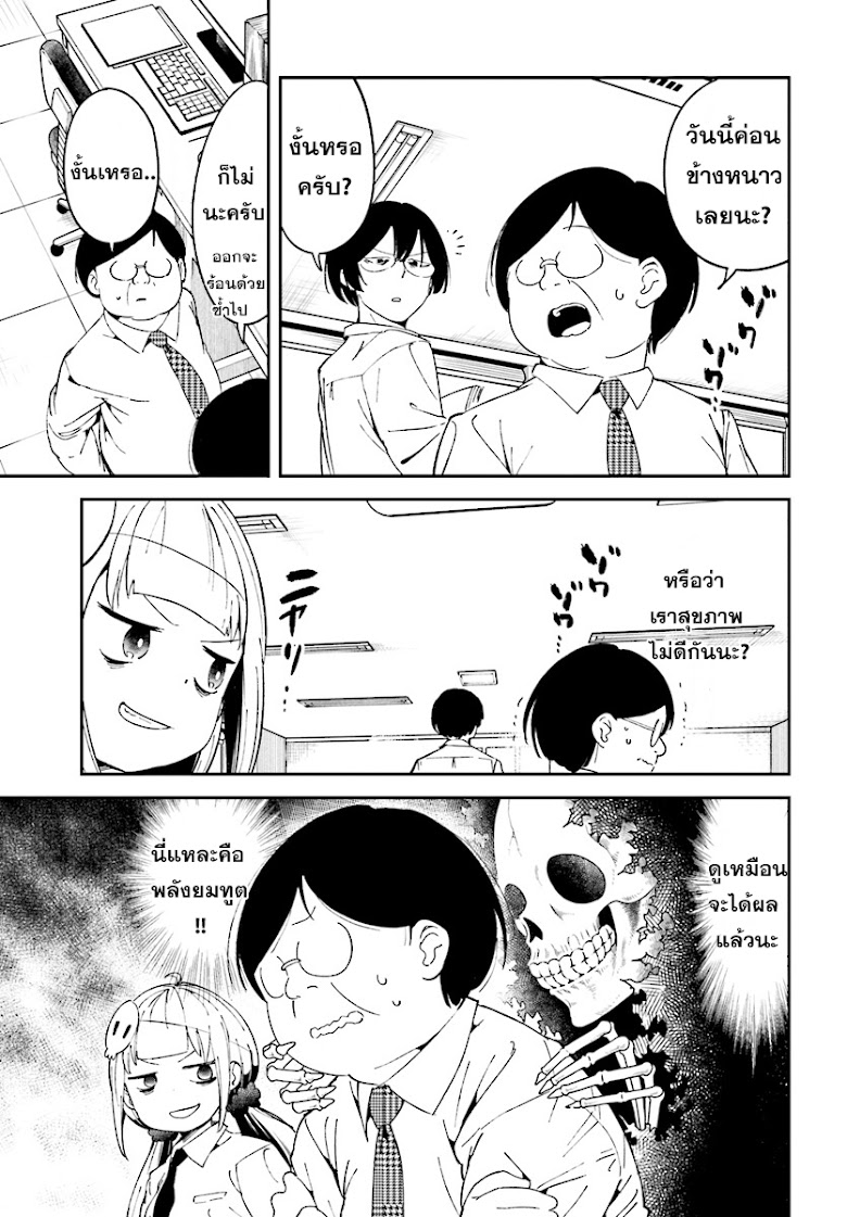 Isekai Death Game ni Tensou sarete tsurai - หน้า 7