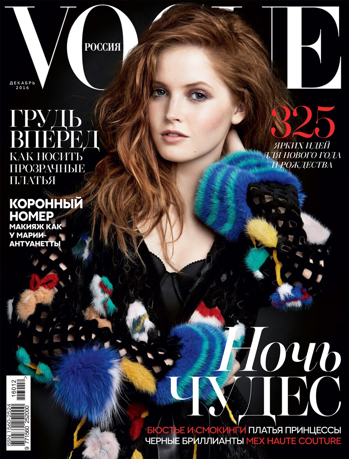 Ellie Bamber in Vogue Russia December 2016 by Patrick Demarchelier