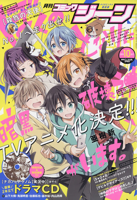 El anime Naka no Hito Genome [Jikkyouchuu] estrena su primer tráiler -  Crunchyroll Noticias
