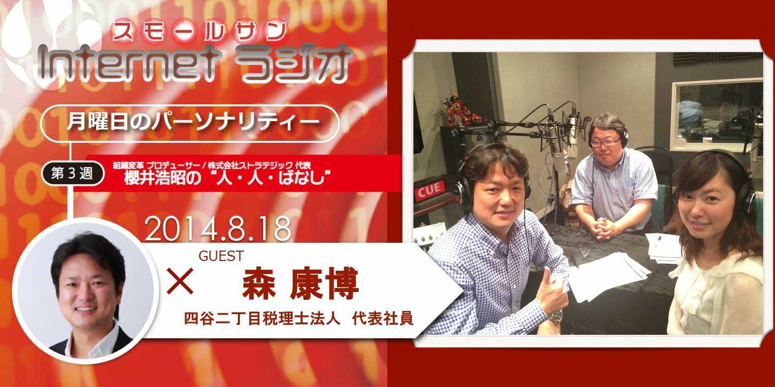 SS-netradio-20140411