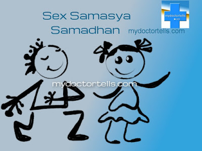 free sex problems treatment online dhat ka gharelu ilaj lund mota bada lamba kaise kar sakte hai Erectile Dysfunctions best treatment in Mumbai Samadhan Health Studio Top Sexologist in India Premature Ejaculation PE Cure Gharelu Ilaj Best treatment in Mumbai Dr. Ashok Koparday Senior Sexologist http://mydoctortells.com Samadhan Health Studio