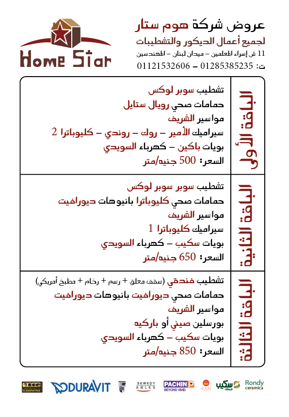 اسعار الشقق في الدمام