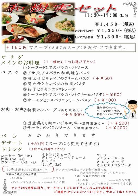 HP情報 Village Cafe NAGOMI 和樹実(ビラージュカフェなごみ)