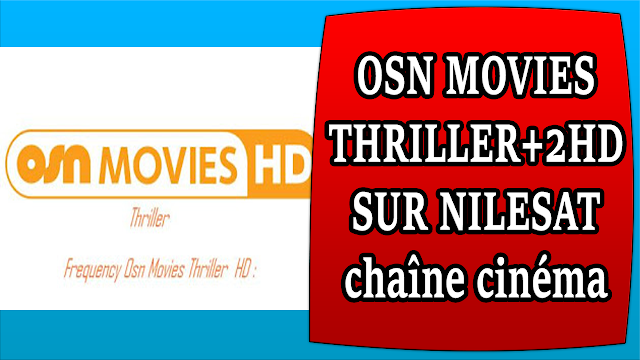 تردد قناة الافلام والسينما OSN MOVIES THRILLER على النايل سات - FRÉQUENCE OSN MOVIES THRILLER +2H SUR NILESAT