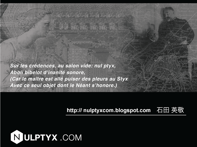石田英敬 blog　NULPTYX.COM