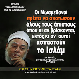 ÎÏοÏÎλεÏμα εικÏÎ½Î±Ï Î³Î¹Î± μÏαμεθανοι