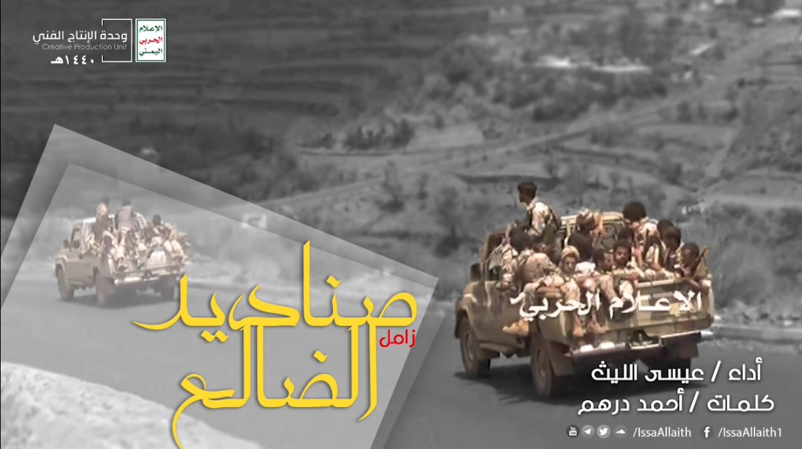 عيسى الليث